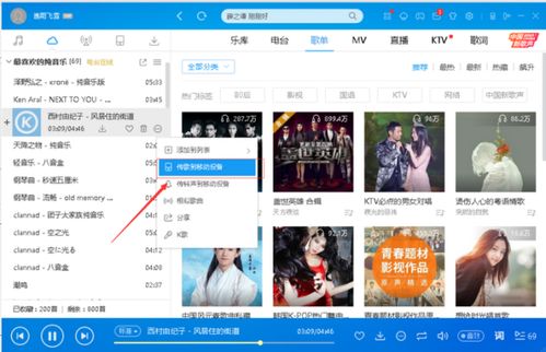 電腦與移動設(shè)備間的音樂橋梁 輕松將酷狗音樂傳至移動端